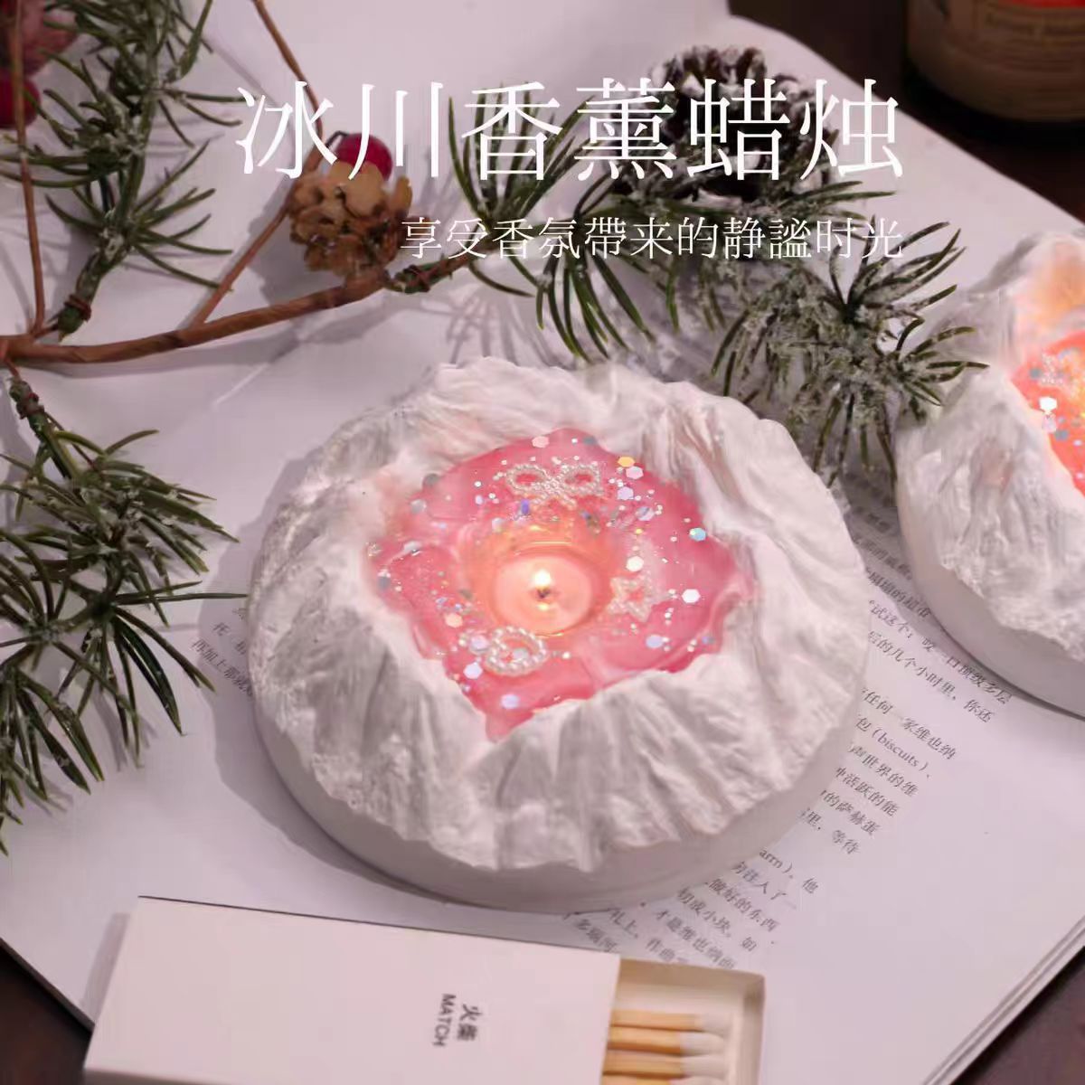 石膏冰川雪山香薰蜡烛杯伴手礼礼盒果冻蜡香薰氛围摆件厂家批发详情7