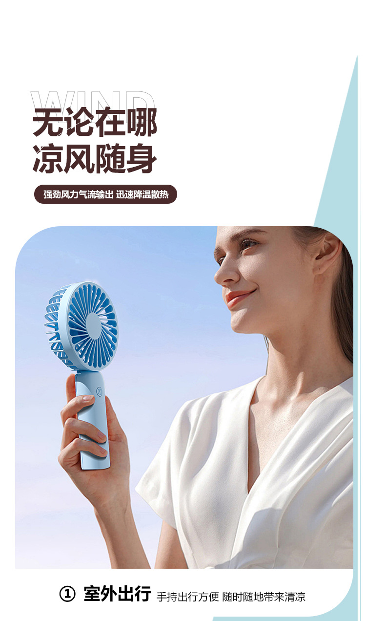 2025新款手持迷你小风扇USB便携式学生户外大风力跨境LOGO小风扇详情6