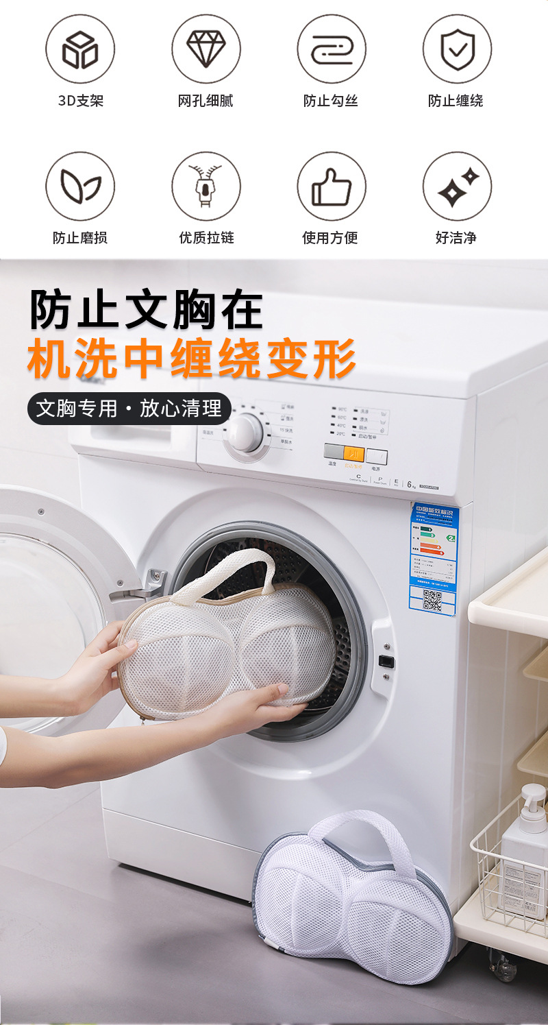 加厚文胸洗衣袋双排内衣袋洗衣机机洗防缠绕防变型专用内衣洗护袋详情4