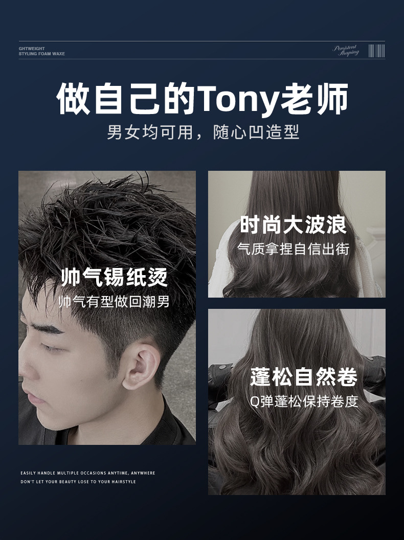 韩伦美羽泡沫发蜡卷发保湿蓬松定型发胶摩丝泡泡弹力素男理发店详情6