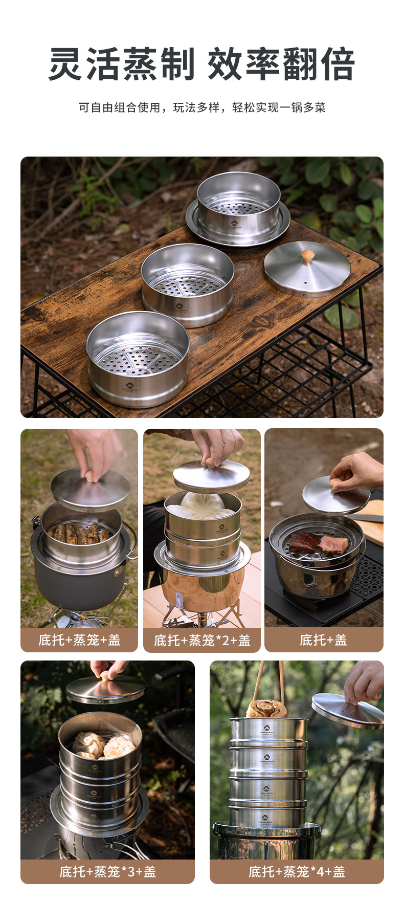 柯曼S363中号多层蒸笼底托套装304不锈钢居家野营便携烹饪蒸屉详情4
