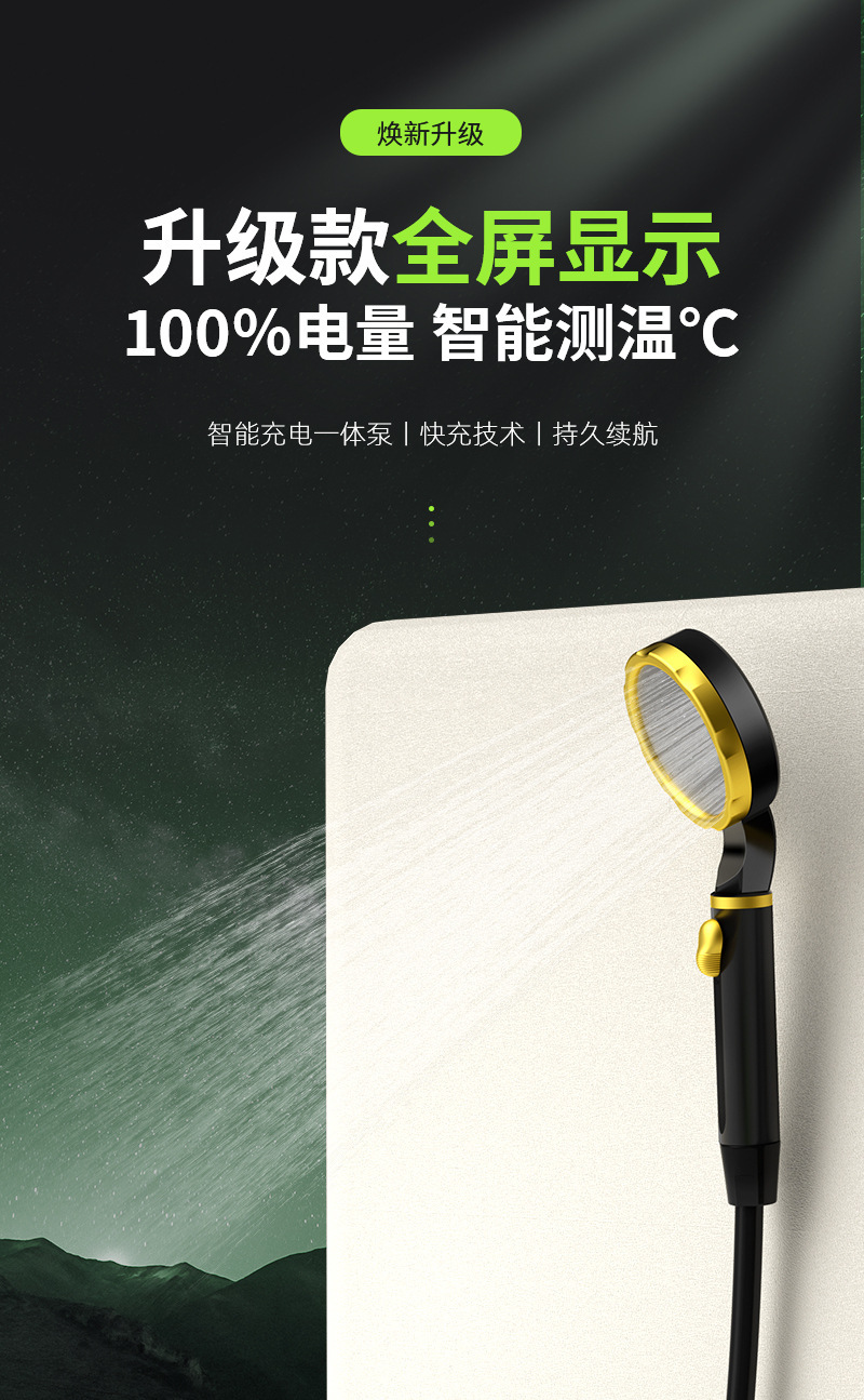Cross-border set outdoor shower, bathing wonder, camping, construction site, dormitory, electric shower head, electric shower pic 1