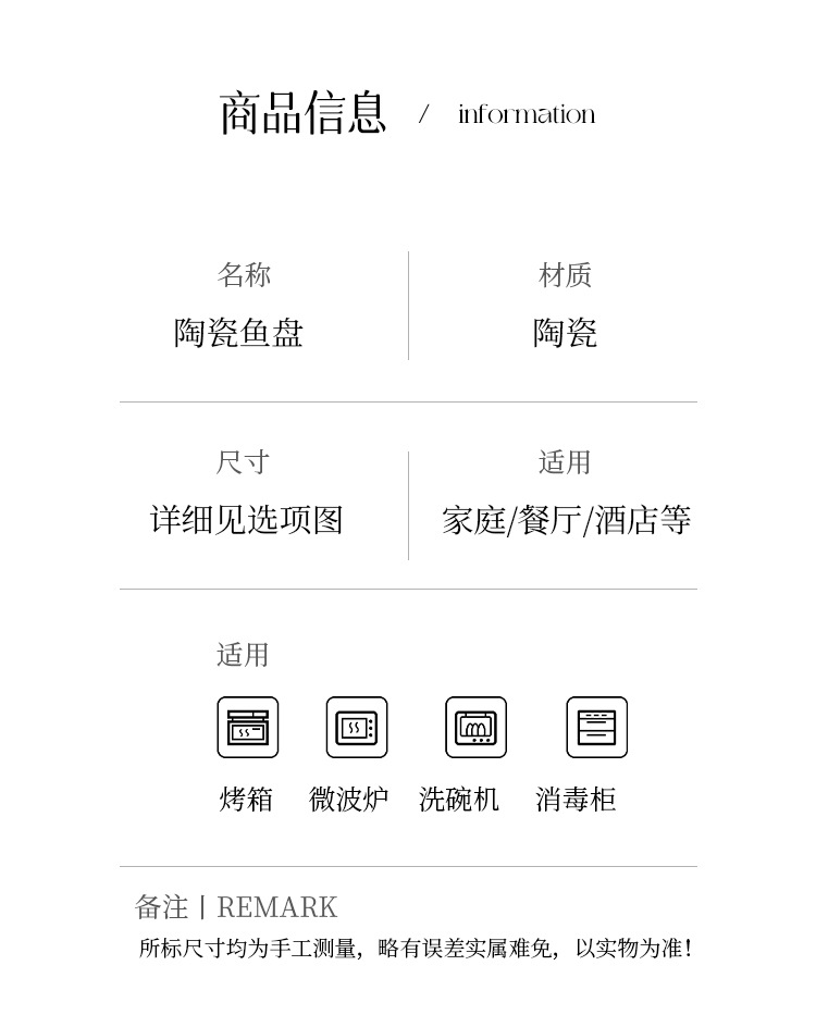 纯白陶瓷鱼盘家用蒸鱼盘子厚边椭圆形大号饭店专用大尺寸酒店餐具详情4