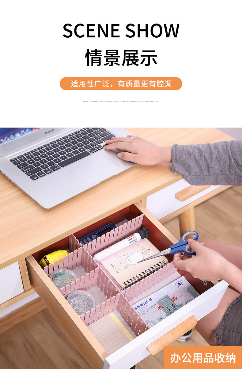 抽屉收纳分隔板片塑料分割板隔断自由组合袜子整理格子神器分隔盒详情7