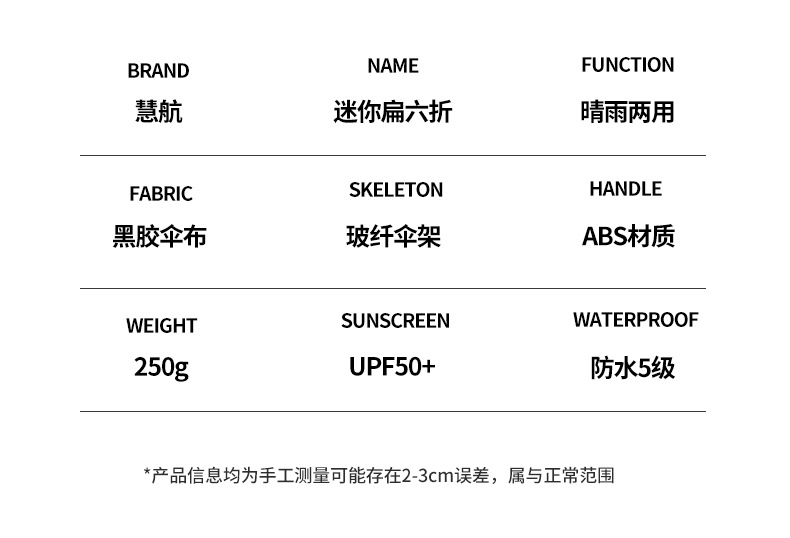 迷你口袋六折扁太阳伞防晒防紫外线雨伞女晴雨两用遮阳伞小巧便携详情22