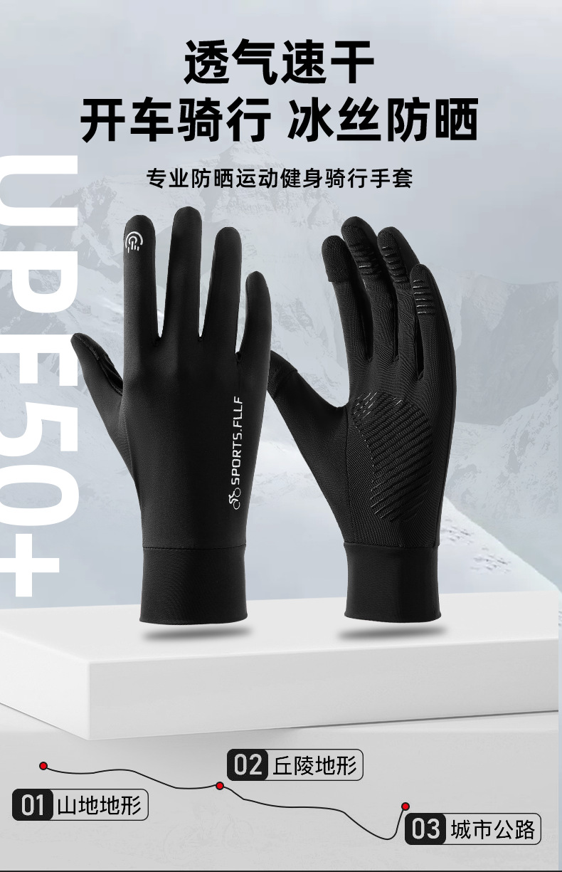 Summer sun protection gloves for men, UV-resistant touch screen quick-drying fishing breathable outdoor cycling gloves for men, new style pic 4