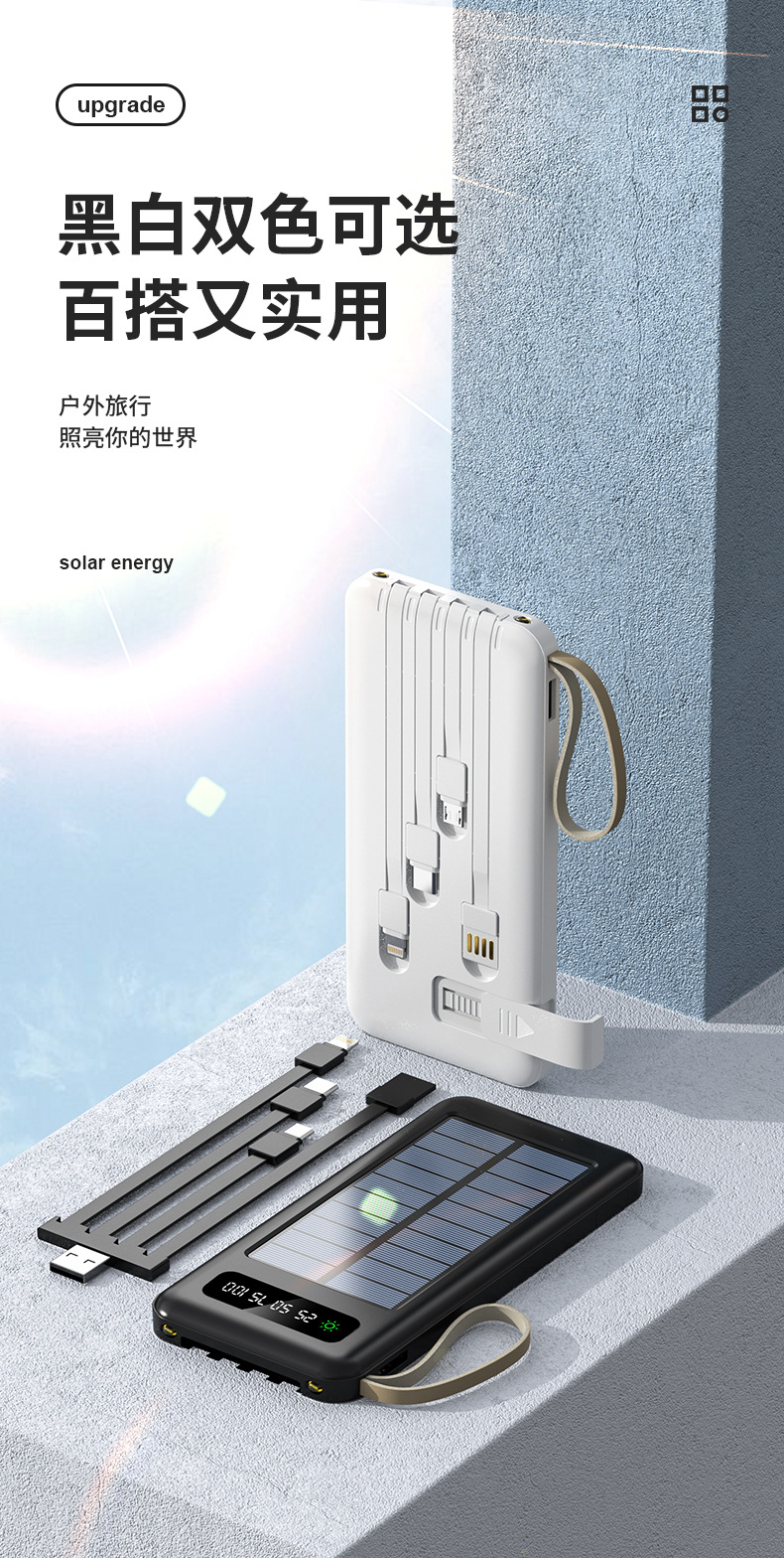 跨境户外太阳能大容量移动电源自带线充电宝20000毫安超薄便携详情10