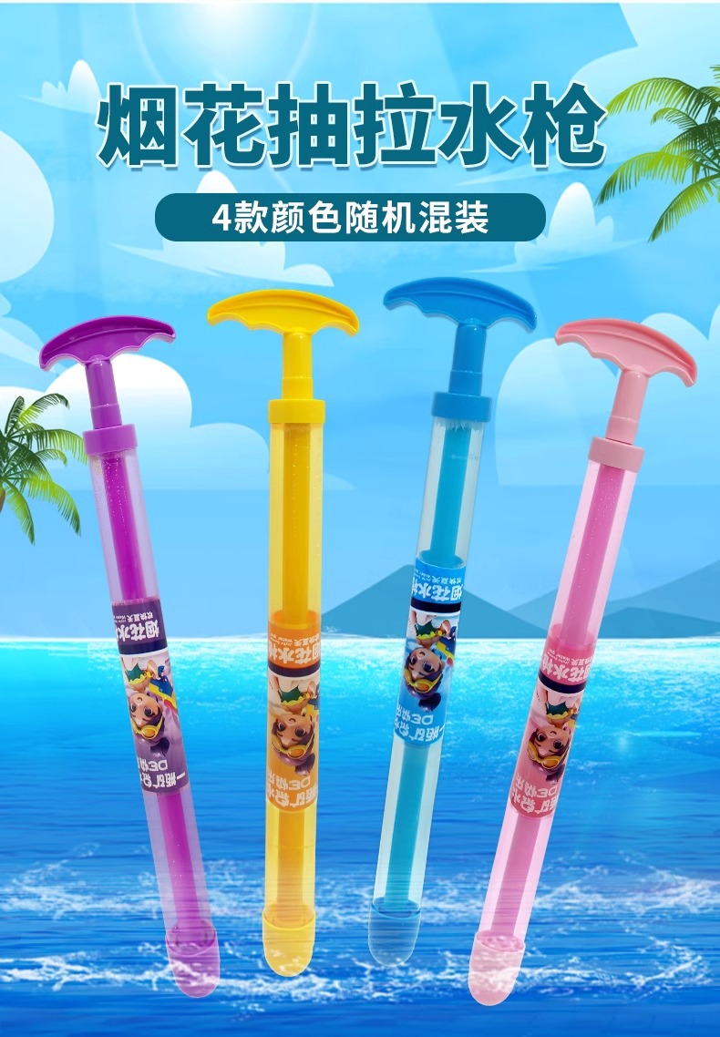Wholesale of summer beach water play toys, including the same style of firework water gun, Douyin, pulp-out water spray, and sizzle water gun for water fights pic 8
