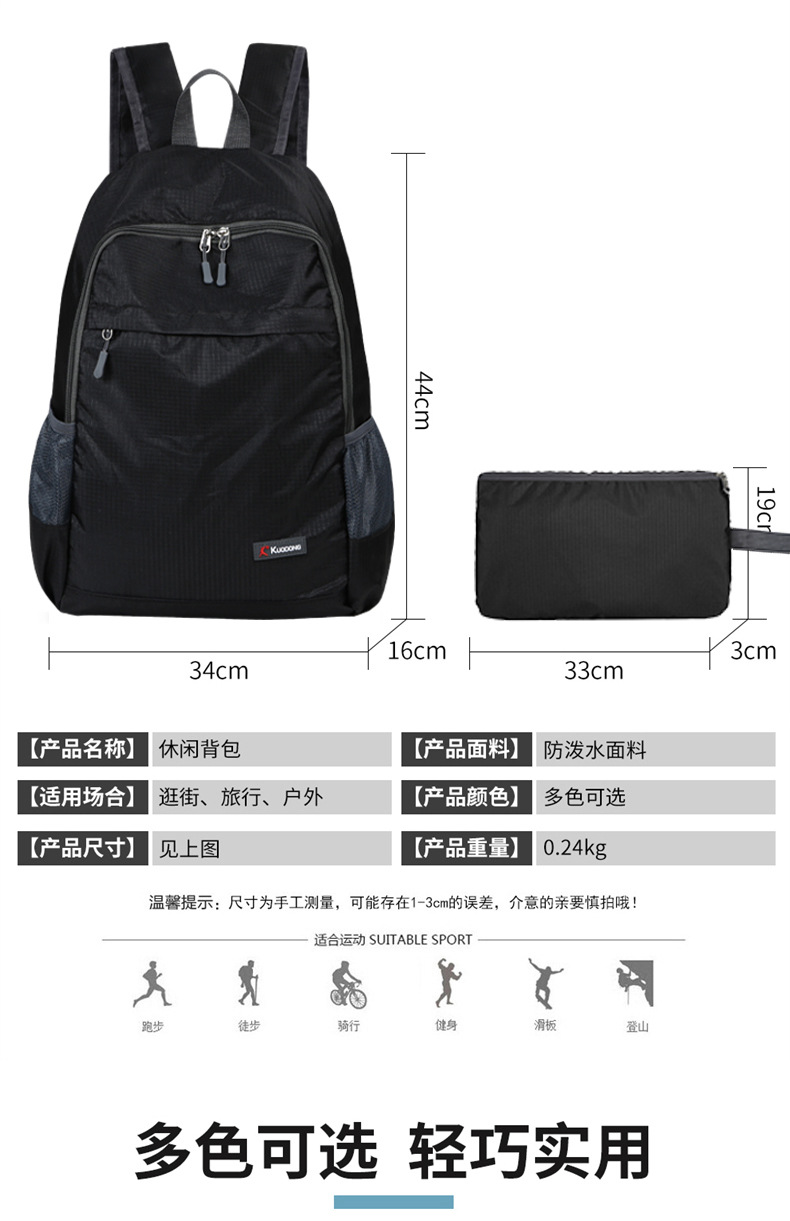 One-piece consignment travel backpacks, folding backpacks, ultra-light sports bags, outdoor travel hiking bags, waterproof skin bags pic 10