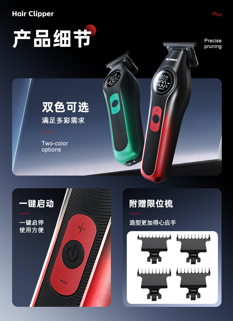 MARSKE  MS-5087 理发器新款无刷数显款电推剪座充发廊专用刻痕理发电动推子详情10