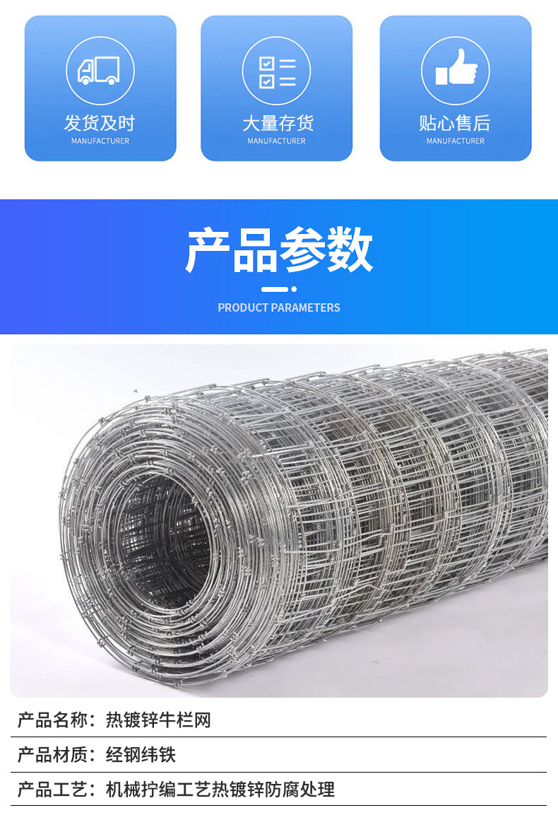 Cattle pen net, orchard lawn greening, farm enclosure, anti-climbing protection, iron wire twisted and woven galvanized cattle pen fence pic 4