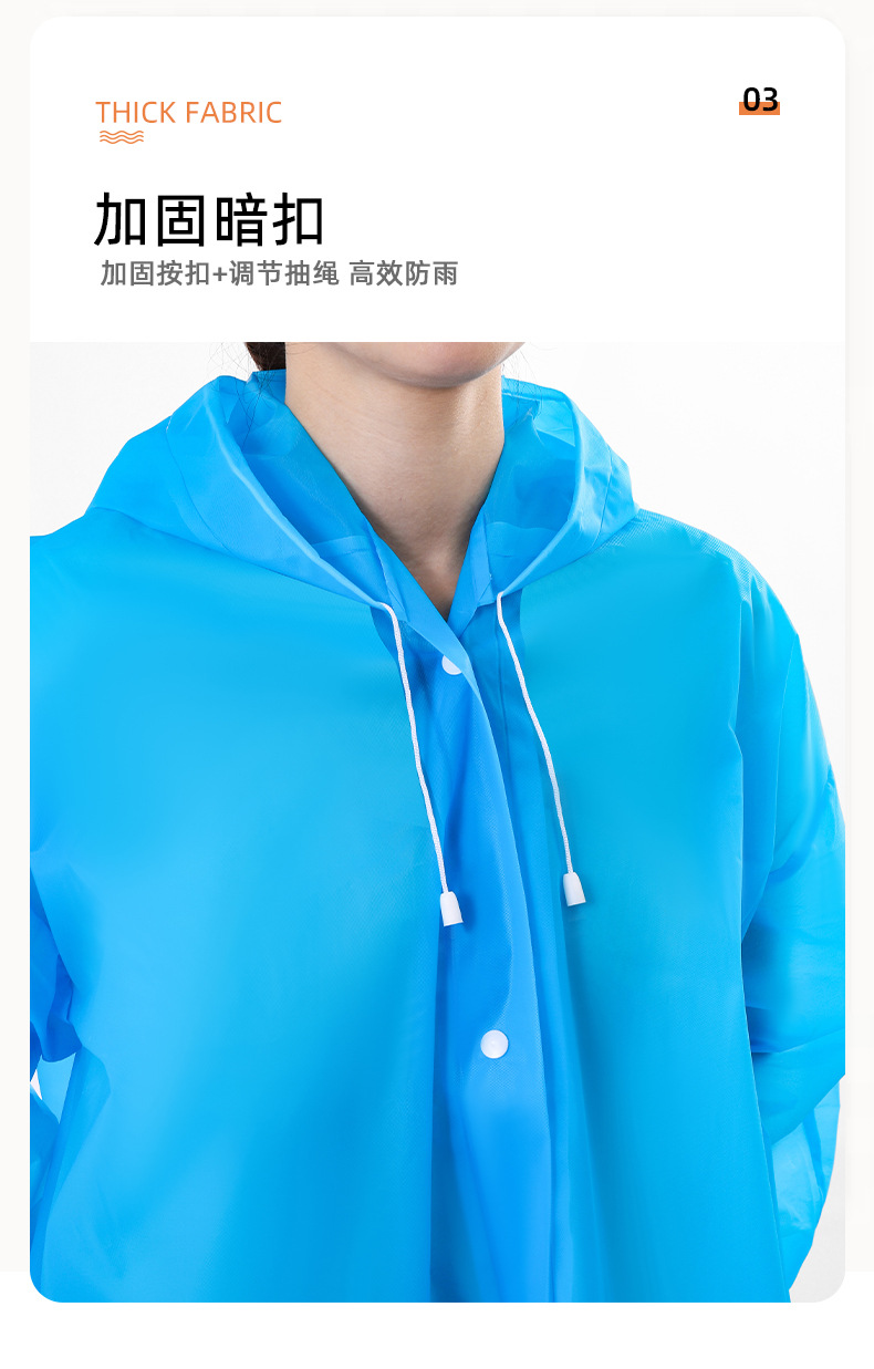 雨披长款连体防暴雨非一次性成人男女束口款便携旅游EVA雨衣批发详情8