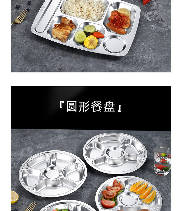 304不锈钢餐盘学生食堂工厂公司打饭用儿童商用食品级快餐盘详情12