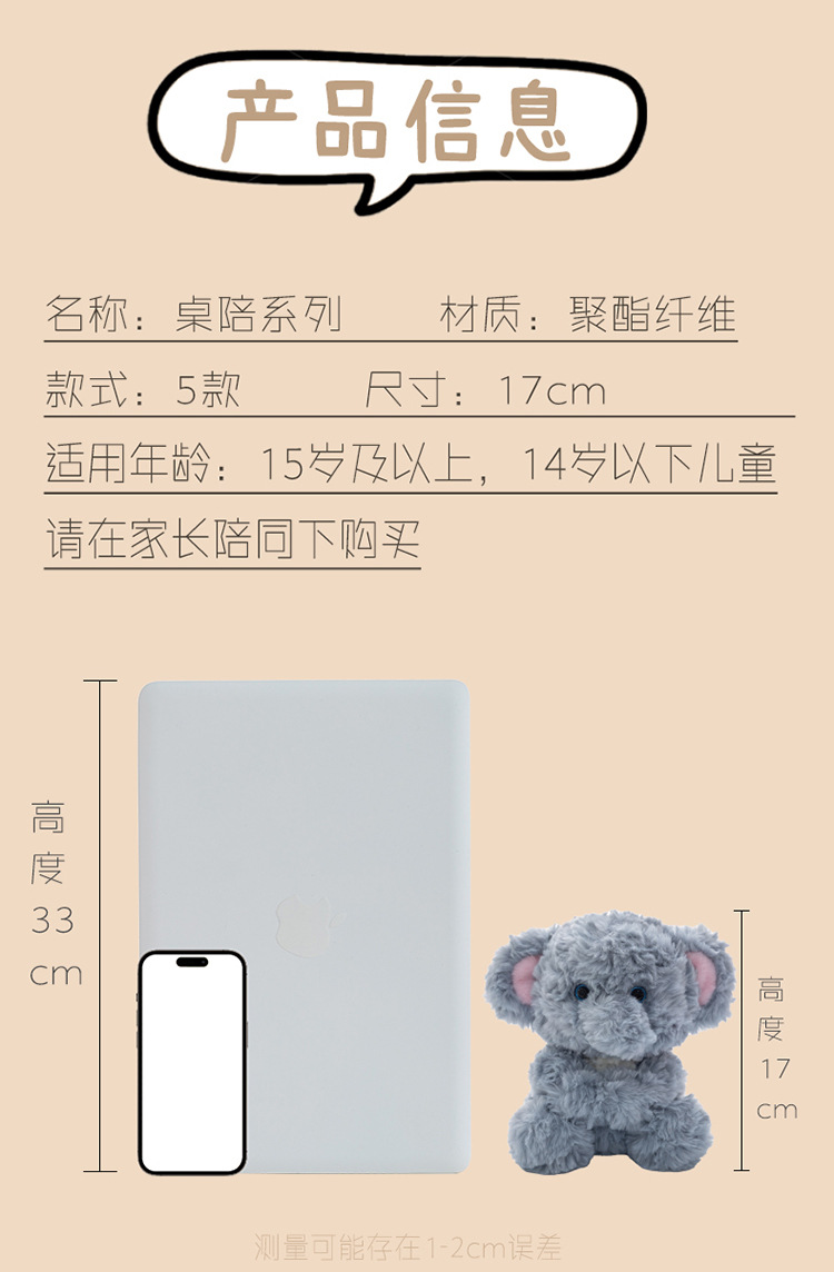 新款桌陪系列小动物毛绒玩具熊猫掌中宝陪伴安抚坐姿礼物公仔娃娃详情5