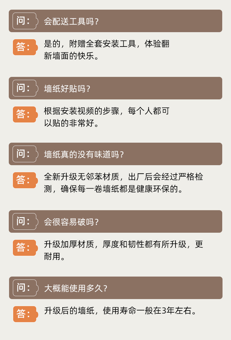 宿舍贴墙纸自粘出租房家用防水防潮背景墙壁纸加厚墙面贴纸高级感详情38