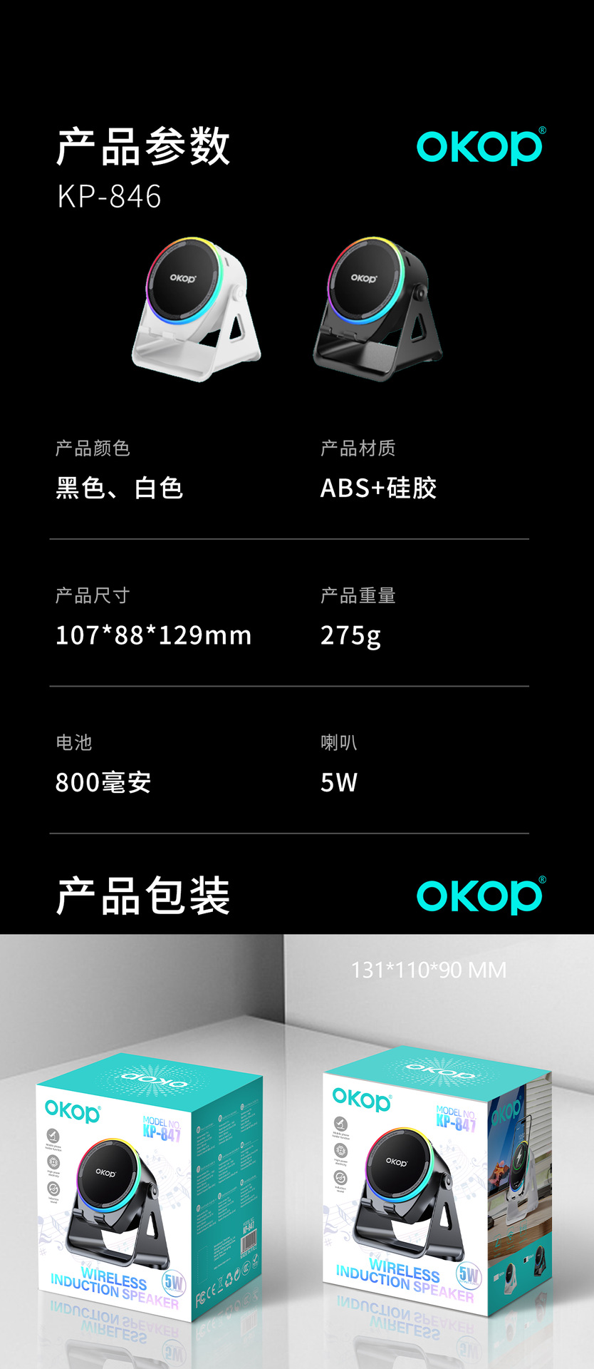 846免蓝牙连接感应多功能磁吸音箱手机支架环绕音蓝牙音响跨境详情9