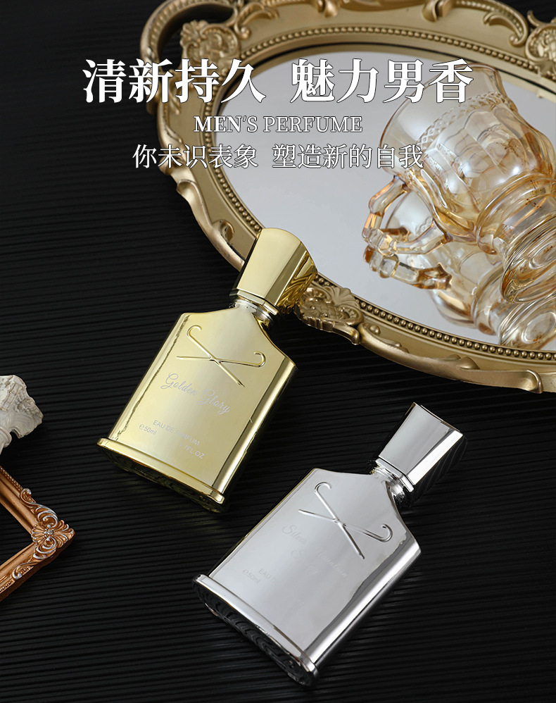 爆款娇柏兰魅力山泉金色光华男士香水花香调清新持久留香跨境香氛详情2