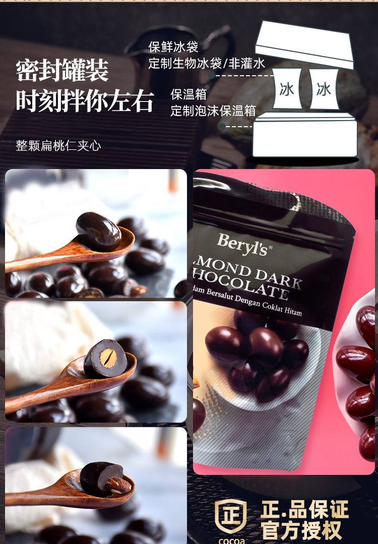 马来西亚进口倍乐思黑巧克力35g 扁桃仁夹心牛奶巧克力口感丰富 休闲零食美味可口详情23