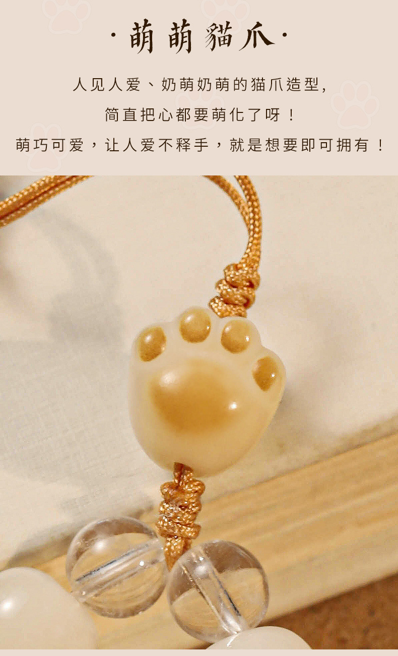 菩提根炭烧猫爪手机链挂绳吊坠手机壳钥匙扣可爱压襟挂件女批发详情2
