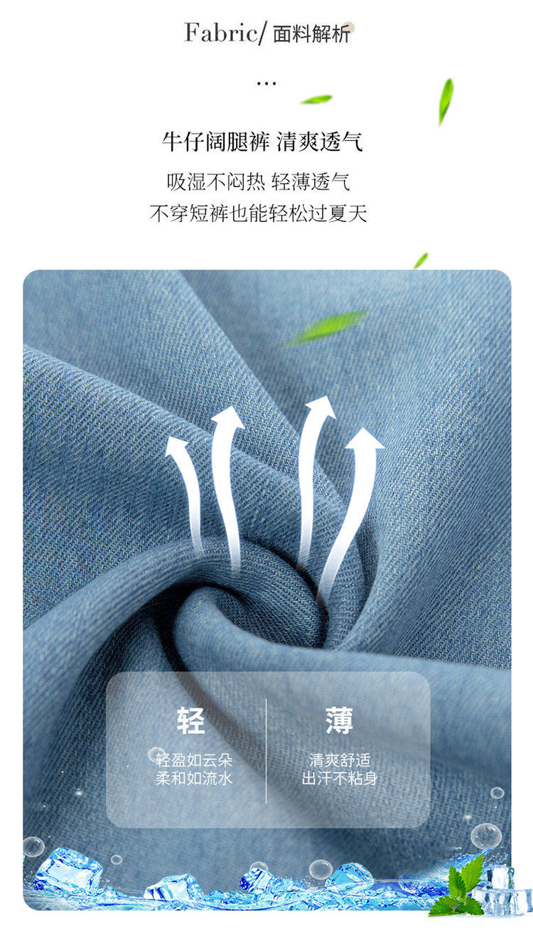 广州新塘牛仔裤官方旗舰店裤子女士2025新款夏季薄款窄版阔腿直筒详情7
