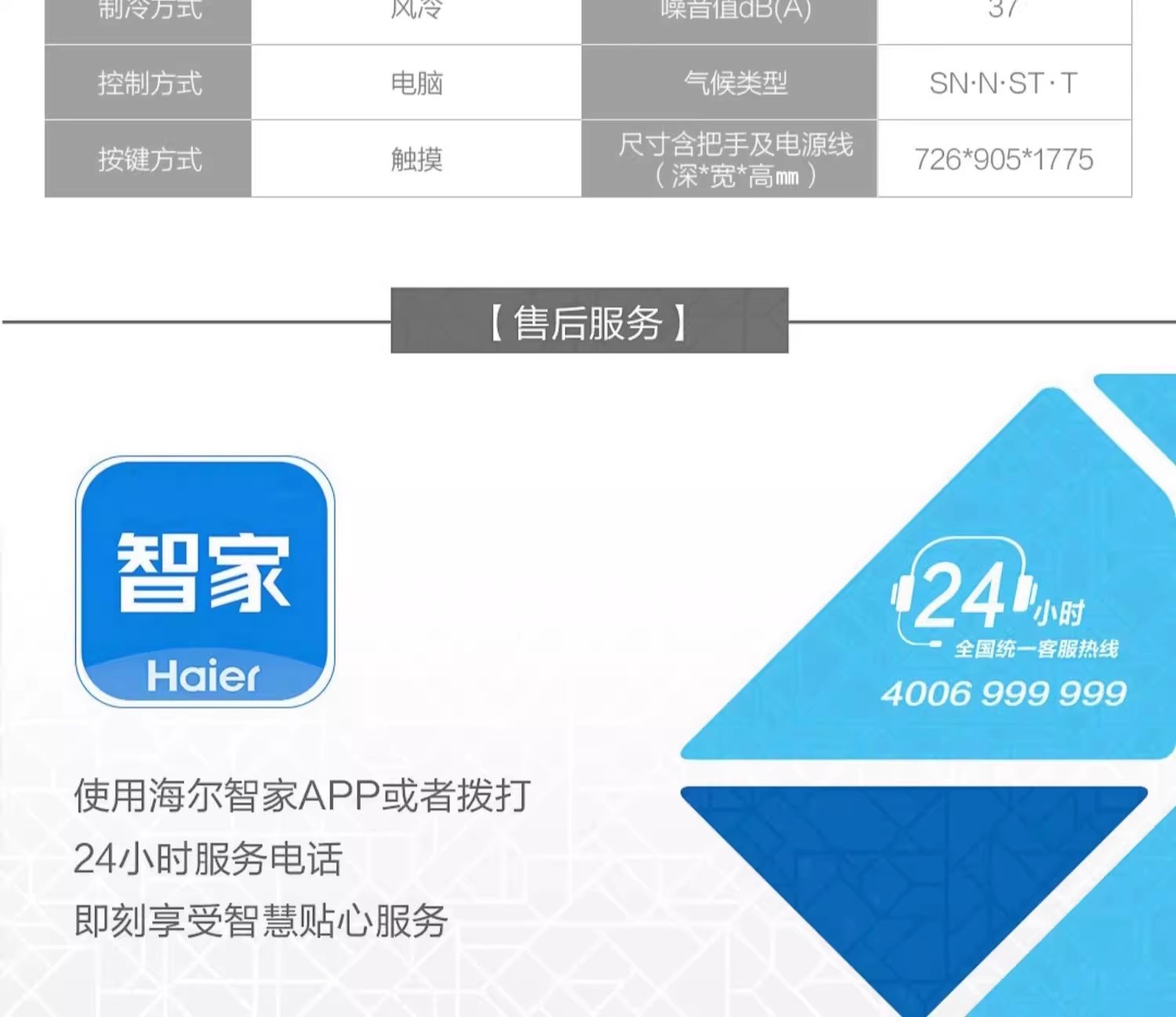 海尓冰箱家用630升大容量一级能效变频对开门风冷无霜保鲜电冰箱详情26