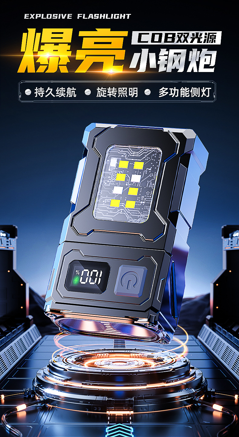 爆亮COB双光源小钢炮手电筒强光手电激光笔便携防水夜跑照明P50详情2