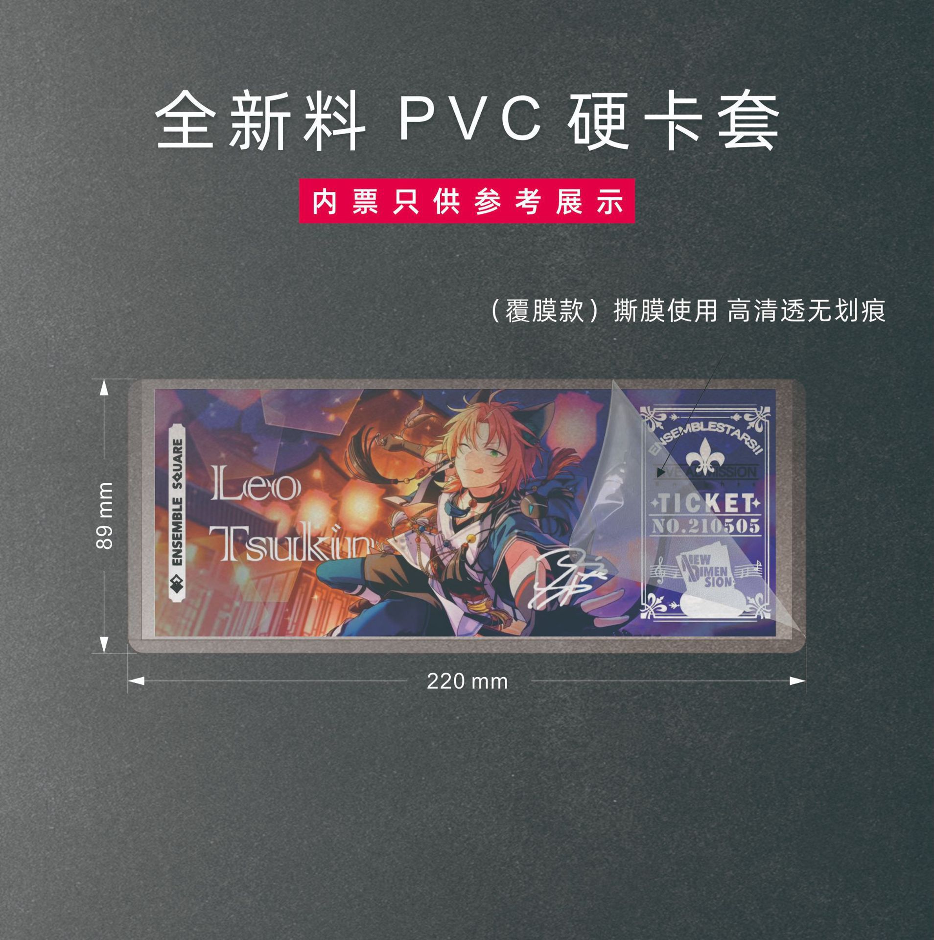 金旺镭射演唱会门票卡套保护套覆膜35丝pvc小卡收藏胶套硬卡套详情2