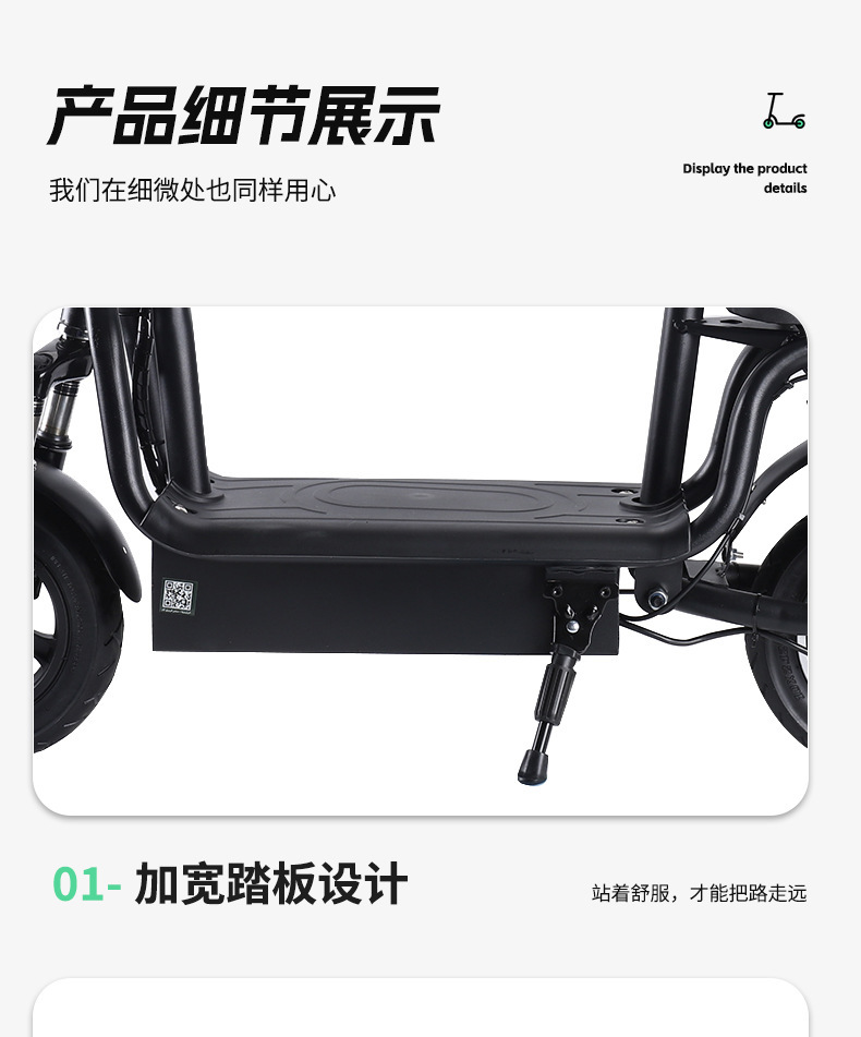 亲子通勤代步车小型成人电瓶车10寸长续航外出买菜家用电动滑板车详情13