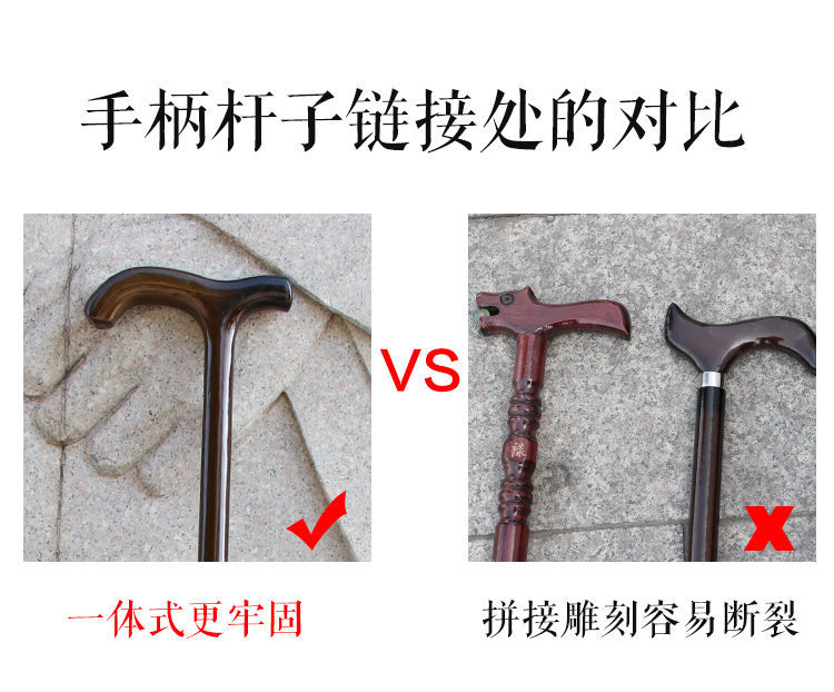 高档老人拐杖老年人棍杖木头整料一体手杖木质拐棍柱手棍轻便防滑详情12