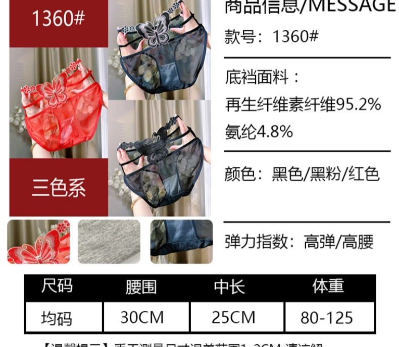 爆款法式纯欲少女性感高端舒适女款内裤镂空高弹高腰蕾丝内裤女士详情9