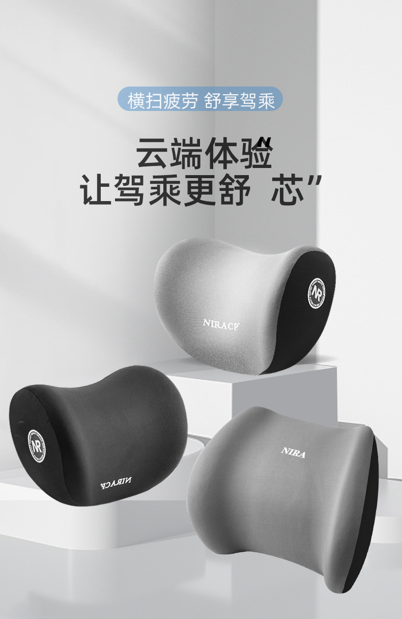 汽车头枕记忆棉腰靠四季通用车用护颈枕汽车内饰用品座椅靠枕靠垫详情28