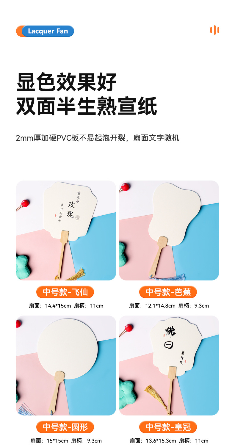 Intangible cultural heritage lacquer fan, blank fan, ancient style diy, inscribed lacquer fan material package, thickened Xuan paper round fan, float lacquer fan customization pic 6