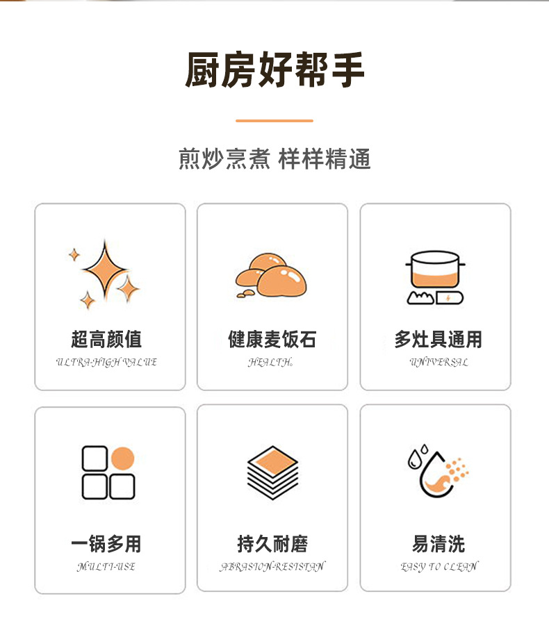 工厂直供麦饭石不粘锅燃气电器通用炒锅家用简约欧式煎炒锅现货详情4