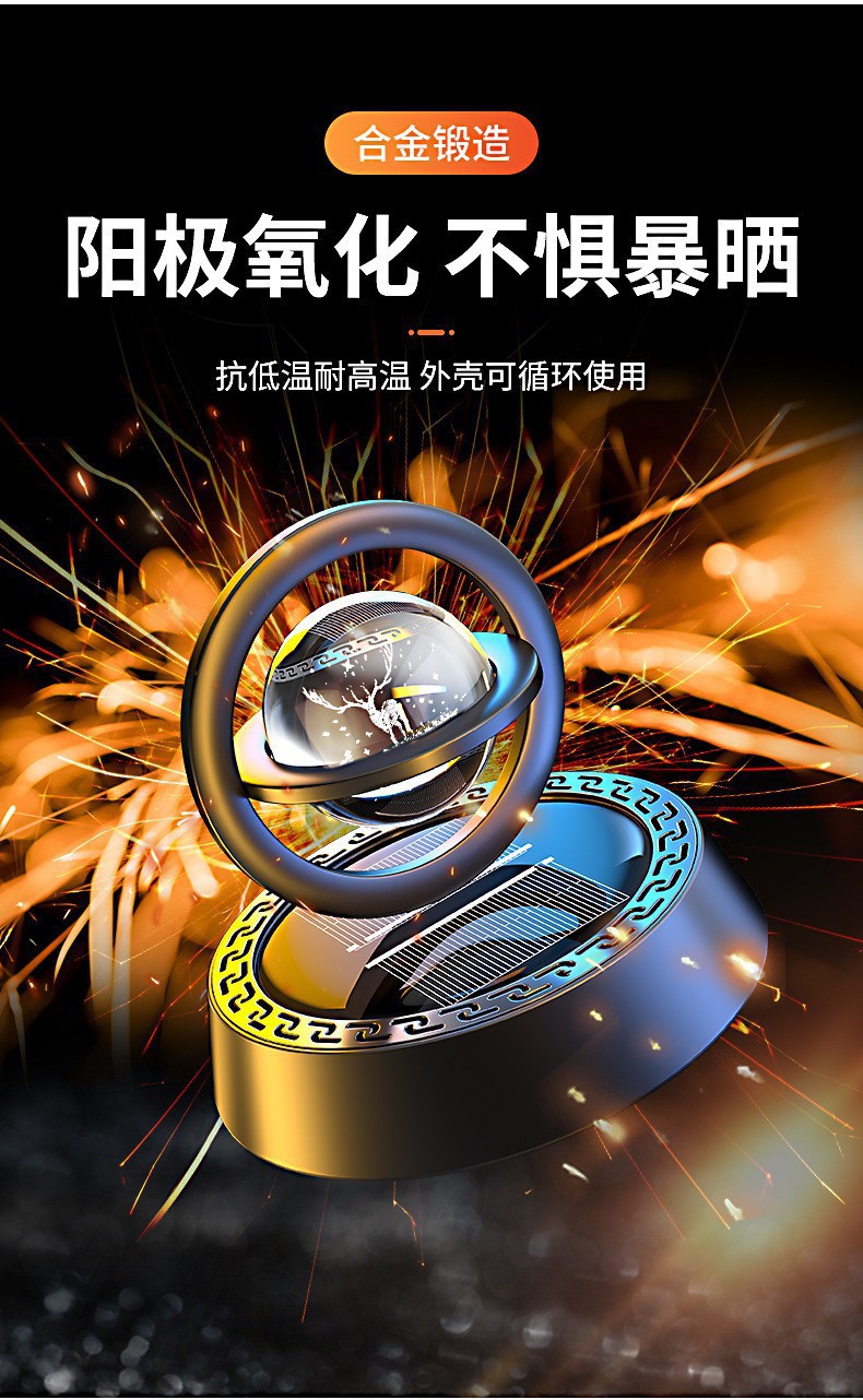 一鹿平安太阳能旋转仪表台香薰汽车中控台摆件车载香水车内高级感详情14