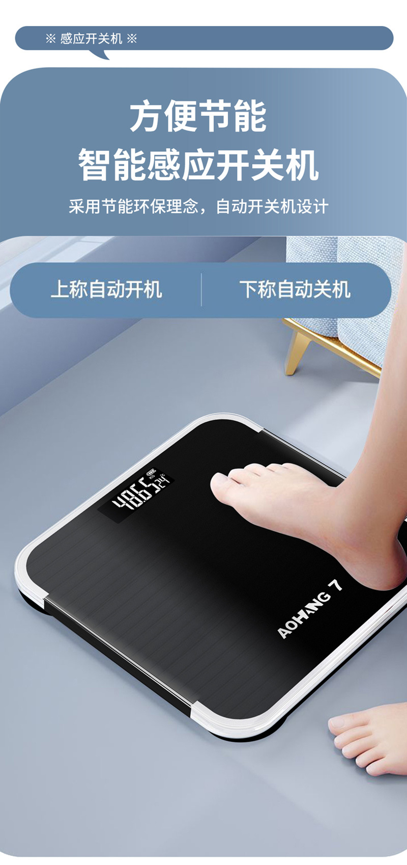 称重电子秤人体电子称家用人体秤电子秤人体充电款健康秤体重秤详情9