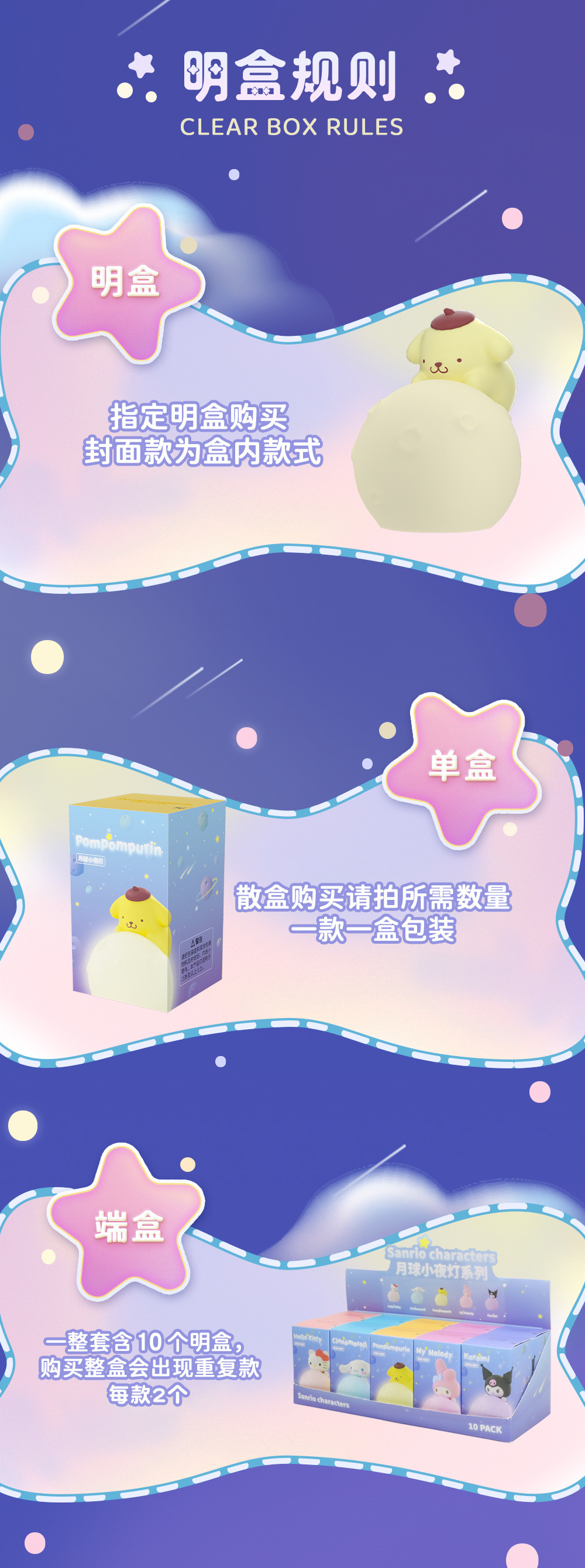 正版网红三丽鸥月球系列小夜灯摆件硅胶卡通创意礼物可爱小夜灯详情11