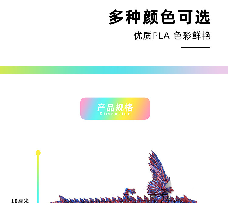 跨境爆款3D打印水晶飞龙翅膀关节可活动创意神龙摆件手办礼物玩具详情7