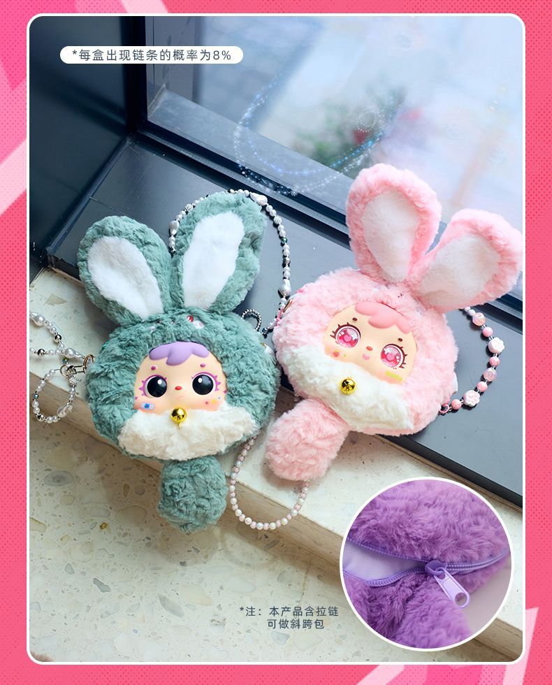 三小毛(Samuel)多巴胺小兔链条毛绒包包潮玩盲盒女孩生日礼物公仔详情8