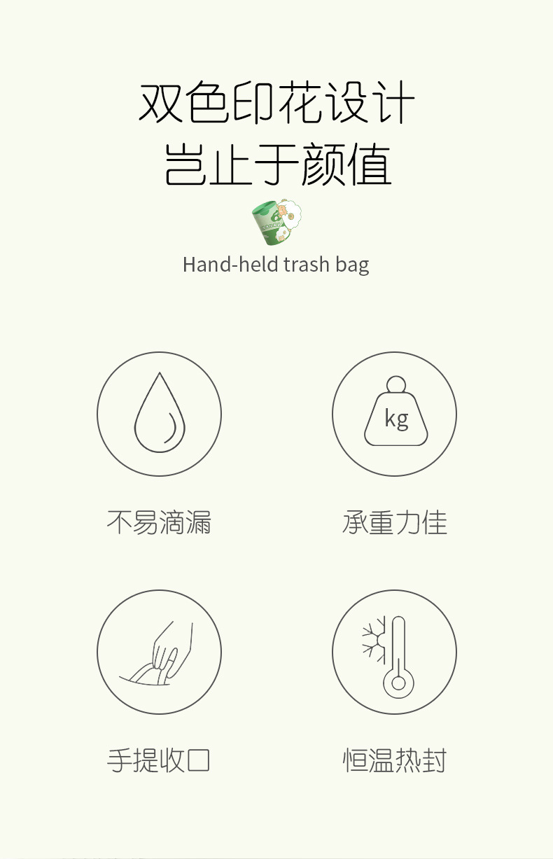 抽绳式家用垃圾袋 手提加大加厚自动收口免撕卡通印花大卷塑料袋详情2