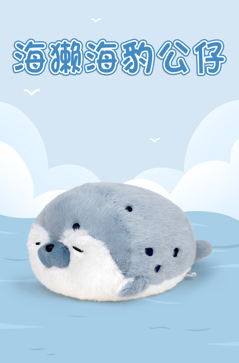 多爱正版趴姿海獭毛绒公仔安抚哄睡玩偶可爱海豹靠枕生日礼物批发详情1