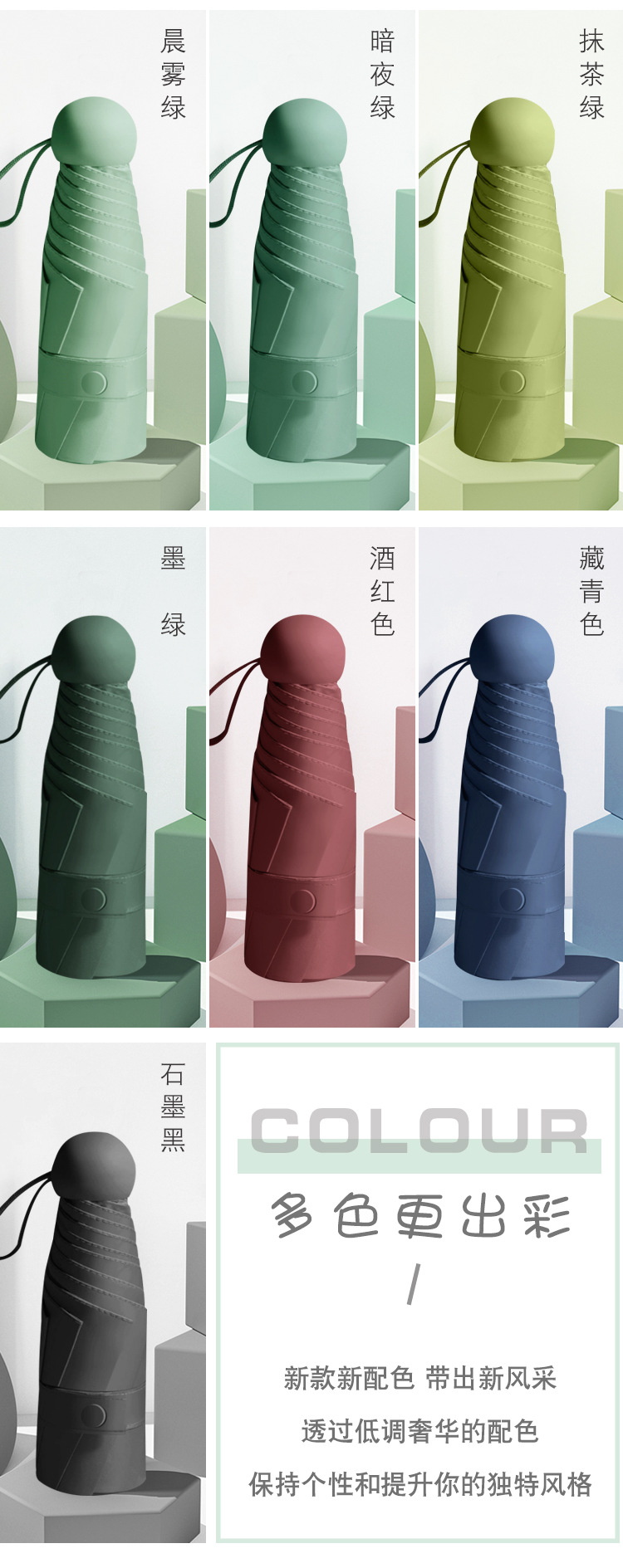 莫兰迪色胶囊伞ins雨伞便携太阳伞防晒女晴雨两用折叠遮阳五折伞详情4