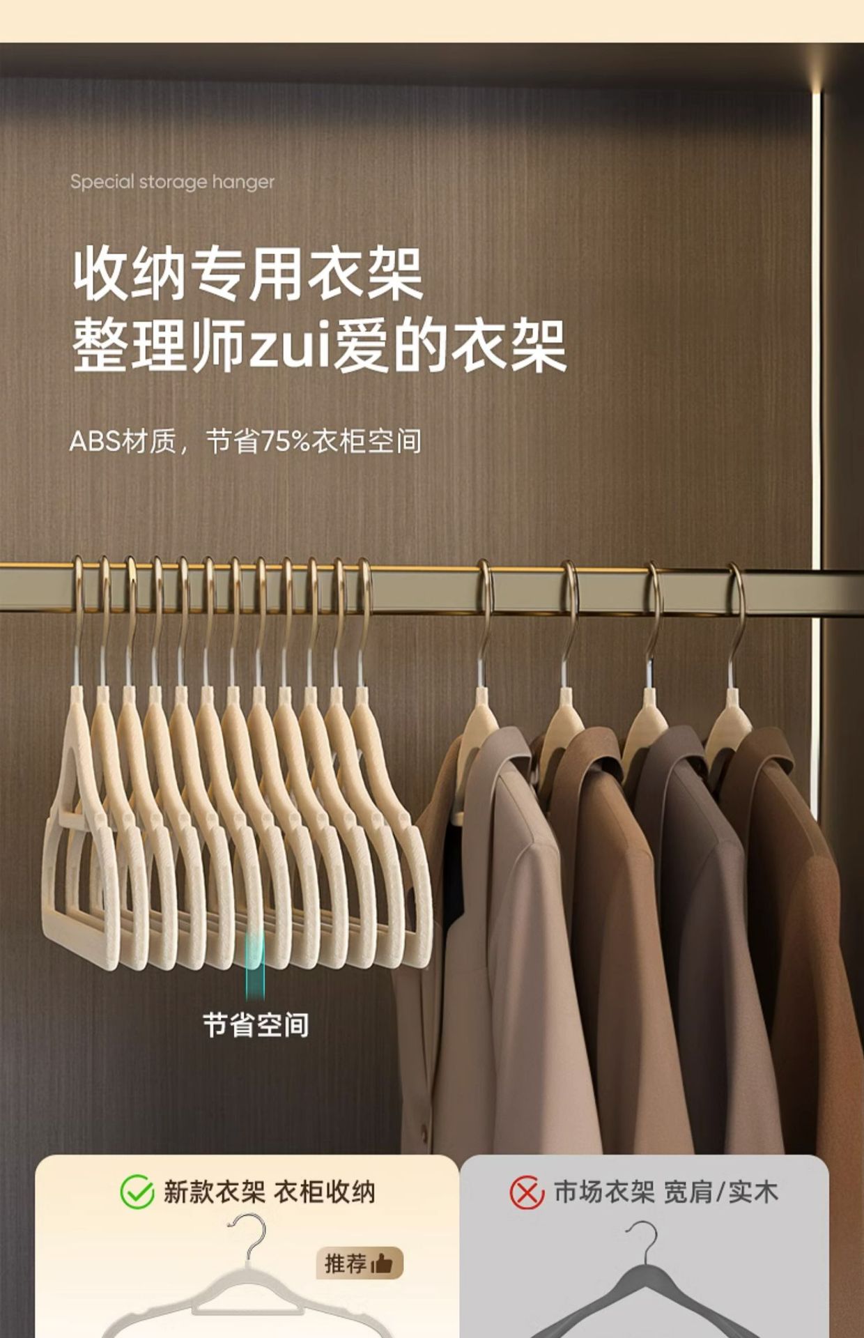 衣架无痕不起肩防滑 家用晾衣服撑子整理师收纳专用植绒衣架批发详情6