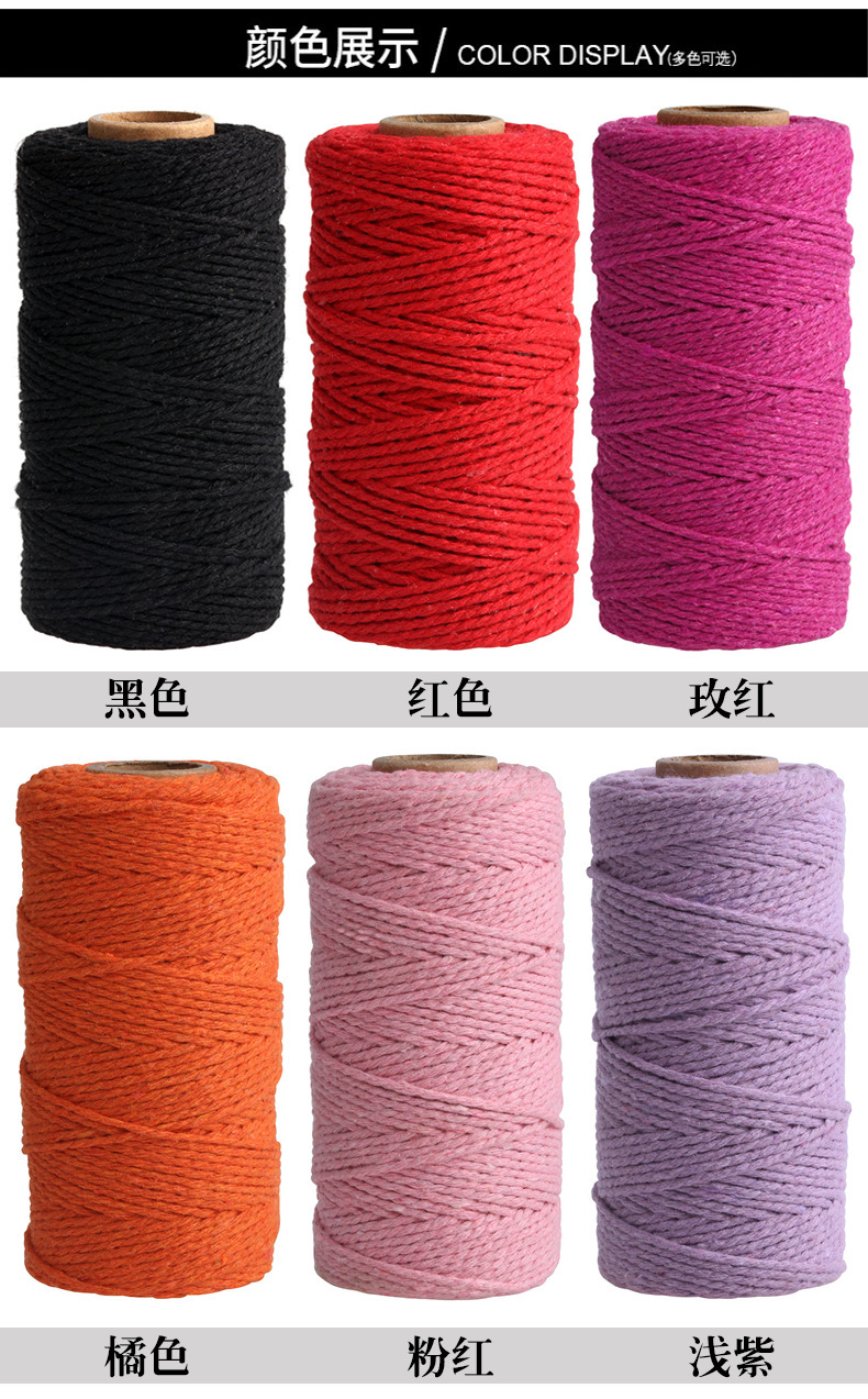 彩色棉绳DIY手工编织绳子3毫米粗棉线挂毯捆绑绳子纺织皮革辅料详情6