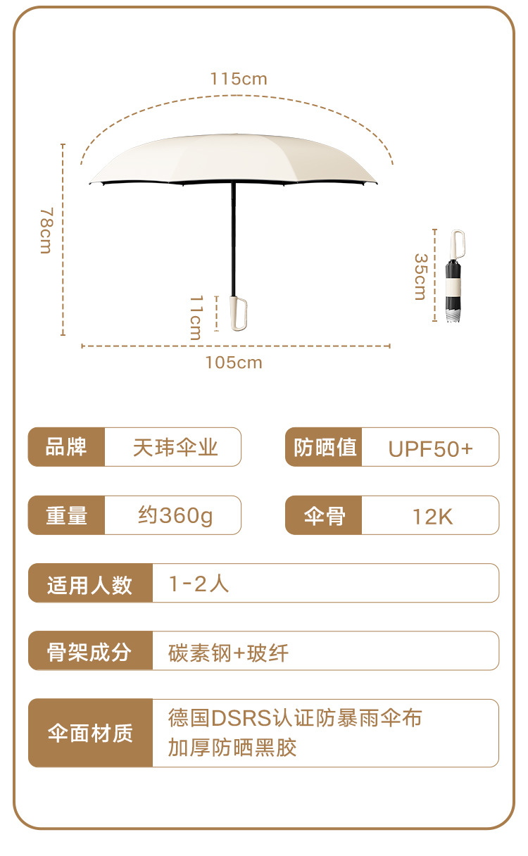 环扣伞手动雨伞大号加大加固抗风学生晴雨两用加厚加大折叠防晒伞详情21