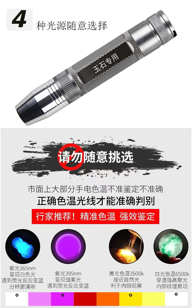 Free logo jade flashlight 365 purple light 395 yellow light amber identification strong light three-source egg lamp pic 1