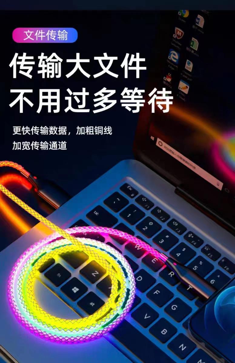 数据线炫彩RGB一拖三流光66w车载呼吸灯线渐变超级快充手机充电线详情23