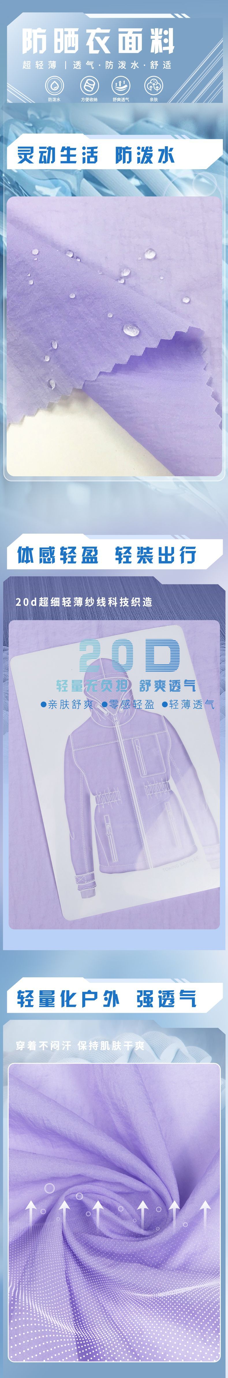 380T尼丝纺20D羽绒服尼龙面料轻薄防泼水皱感布防晒衣空调服布料详情3