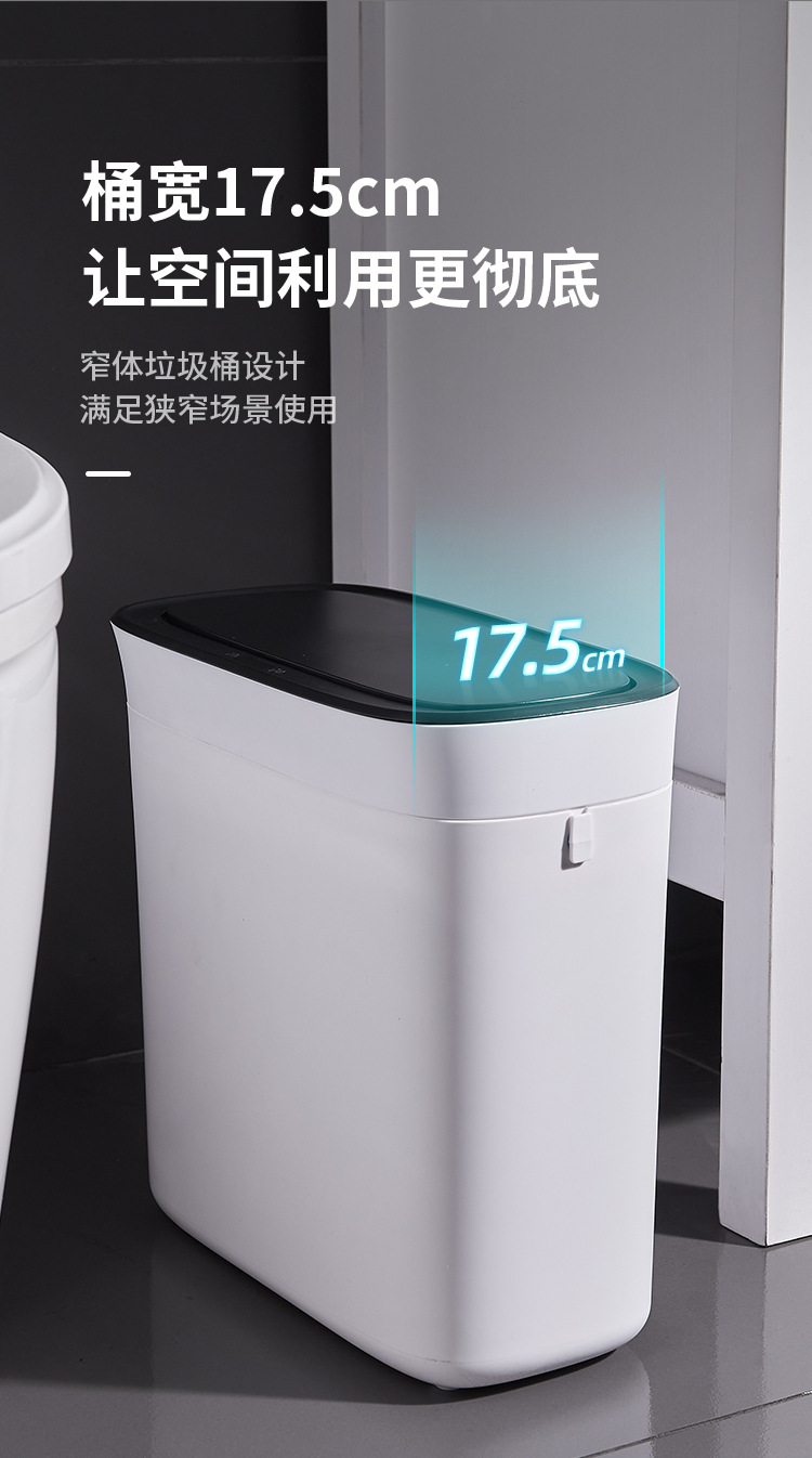 自动打包垃圾桶智能感应式夹缝纸篓家用卫生间厕所电动有盖垃圾桶详情9