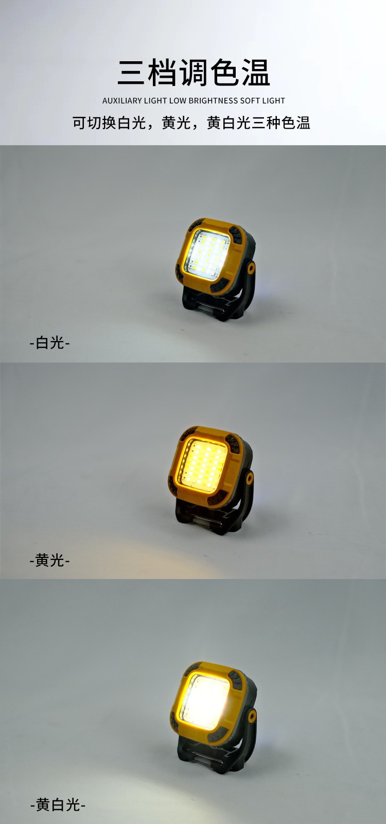 Cross-border all-scenario work light, four-speed adjustment, 360° rotating light, strong magnetic adsorption, outdoor camping light, maintenance light pic 17