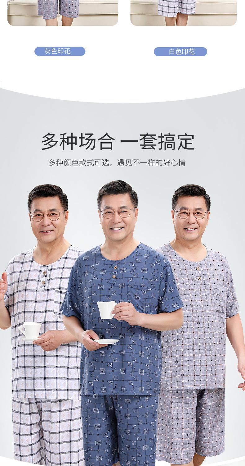 中老年睡衣男士夏天短袖棉绸套装休闲宽松两件套家居服大码可外穿详情6